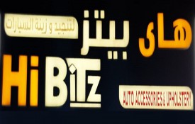 Hi Bitz Auto Accessories And Upholstery